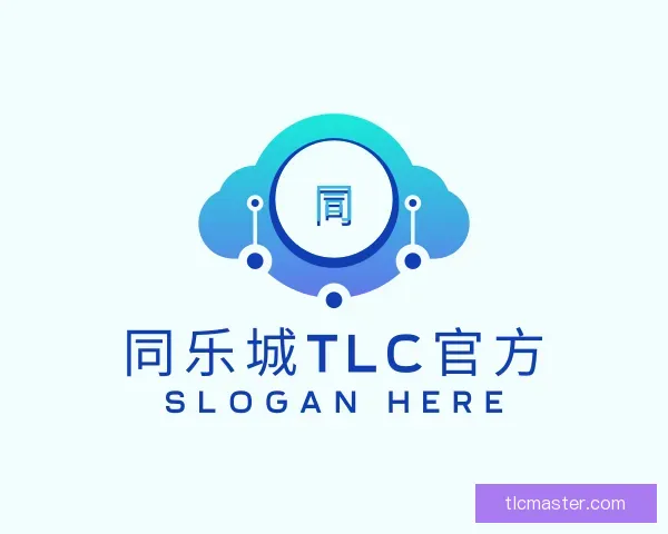 发现同乐城TLC官方